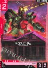 GD05-043 C ネロスガンダム