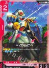 GD05-044 C ガンダムローズ