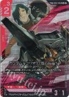 GD05-048 LK ガンダムキュリオス（飛行形態）(パラレル)