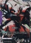 GD05-049 LR+ サザビー(パラレル)