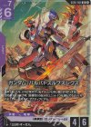 GD05-051 LR ガンダム・バルバトスルプスレクス
