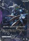 GD05-051 LR+ ガンダム・バルバトスルプスレクス(パラレル)