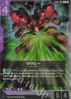 GD05-052 R サザビー