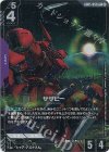 GD05-052 R+ サザビー(パラレル)