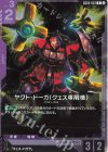 GD05-053 R ヤクト・ドーガ（クェス専用機）
