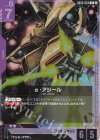 GD05-054 R α・アジール