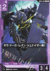 GD05-056 U ギラ・ドーガ (レズン・シュナイダー機)
