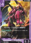 GD05-060 U ガンダム・フラウロス(流星号)
