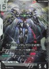GD05-067 LR ウイングガンダムゼロ（EW版）
