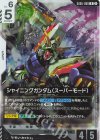 GD05-068 R シャイニングガンダム（スーパーモード）