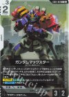 GD05-069 R ガンダムマックスター