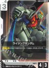 GD05-072 U ライジングガンダム