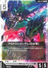 GD05-073 U アルトロンガンダム(EW版)