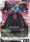 GD05-076 C ボルトガンダム