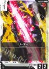 GD05-077 C リーオー