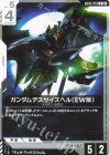 GD05-078 C ガンダムデスサイズヘル(EW版)