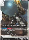 GD05-079 C ガンダムヘビーアームズ改(EW版)