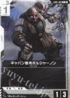 GD05-080 C ギャバン専用ボルジャーノン