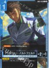 GD05-082 U アンドリュー・バルトフェルド