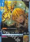GD05-083 U カガリ・ユラ・アスハ