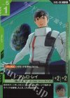 GD05-085 R アムロ・レイ