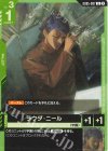 GD05-087 U ラウダ・ニール