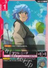 GD05-092 C アウル・ニーダ