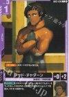 GD05-096 C チャド・チャダーン