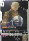 GD05-100 U カトル・ラバーバ・ウィナー