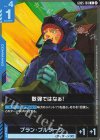 GD05-103 U 散弾ではなぁ!