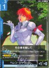 GD05-104 C その身を賭して