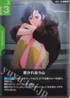 GD05-106 R 惹かれ合う心