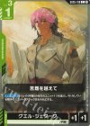 GD05-108 C 苦難を越えて