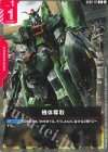 GD05-111 U 機体奪取