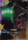 GD05-114 R 広域殲滅