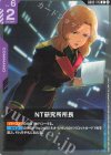 GD05-115 U NT研究所所長