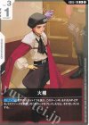 GD05-118 U 火種