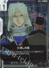 GD05-119 R 火消しの風