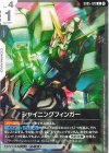 GD05-120 U シャイニングフィンガー
