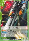 GD05-125 U ラー・カイラム