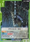 GD05-126 C クワイエット・ゼロ