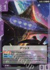 GD05-129 R アクシズ