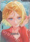 EXR-004 SP EXリソース(セイラ・マス)(パラレル)
