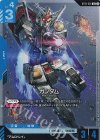  ST01-001 LR ガンダム(リミテッドBOX Ver.β収録) 