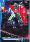  ST01-005 C ジム(リミテッドBOX Ver.β収録) 