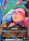  ST01-012 C 満身創痍(リミテッドBOX Ver.β収録) 