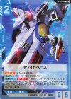  ST01-015 C ホワイトベース(リミテッドBOX Ver.β収録) 
