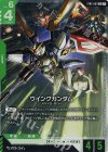  ST02-001 LR ウイングガンダム(リミテッドBOX Ver.β収録) 