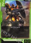  ST02-005 C マグアナック(リミテッドBOX Ver.β収録) 