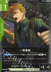  ST02-012 C 一斉発射(リミテッドBOX Ver.β収録) 